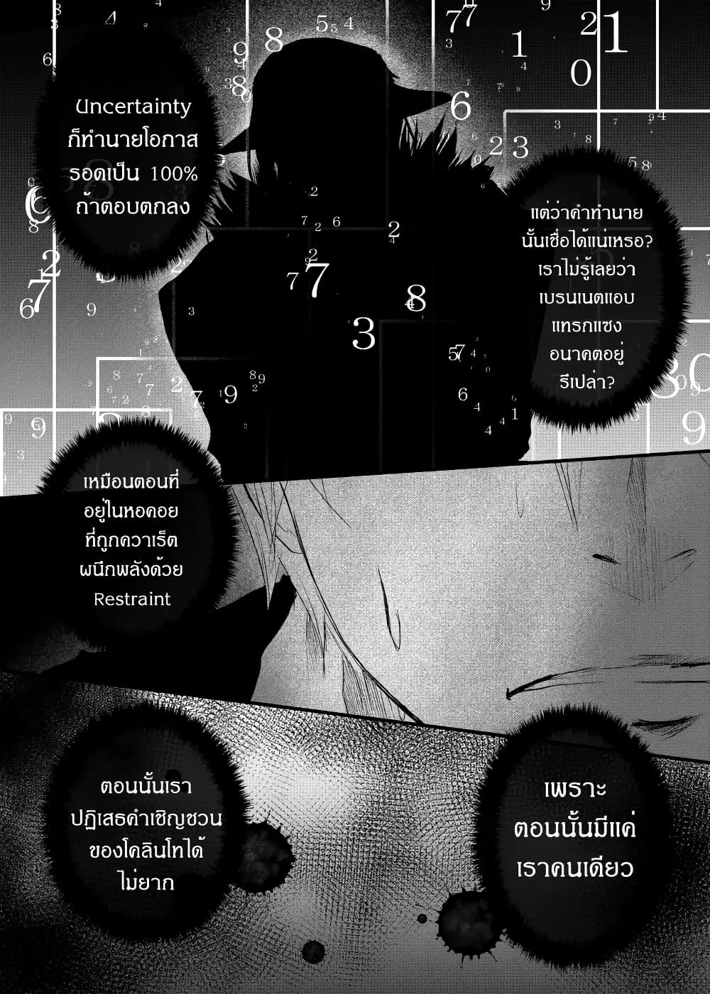 Path A waY ตอนที่ 174 หน้า 4