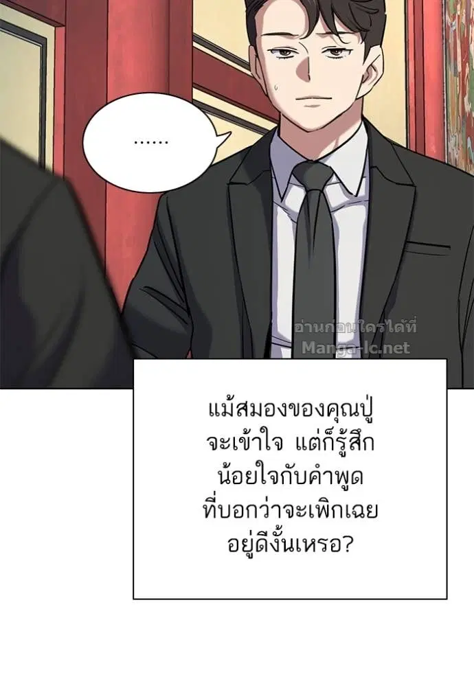 Reborn Rich ตอนที่ 149 หน้า 57