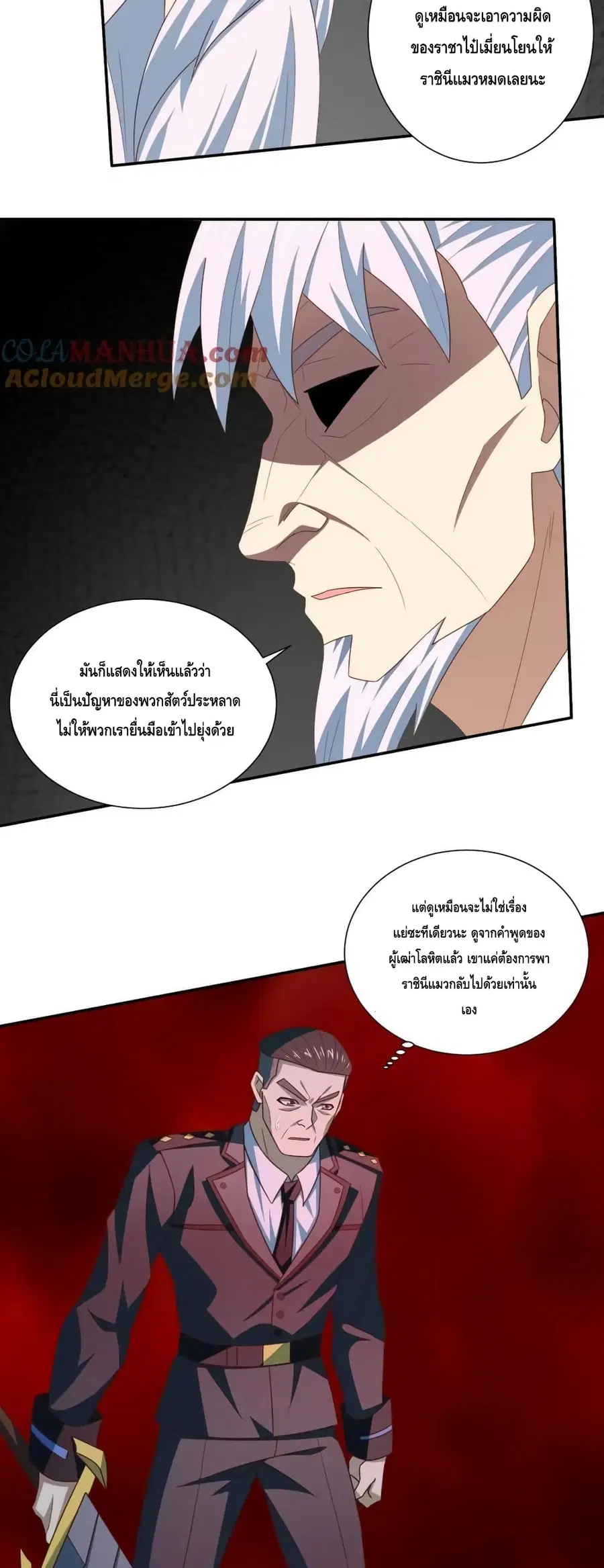 High Energy Strikes ตอนที่ 269 หน้า 15