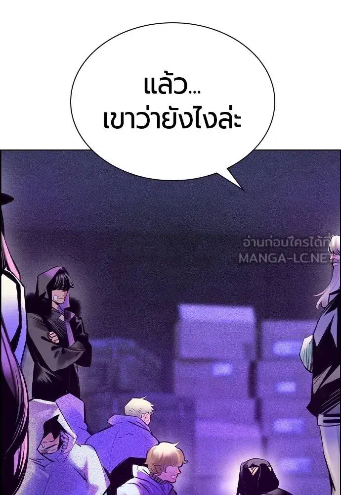 Jungle Juice ตอนที่ 148 หน้า 27