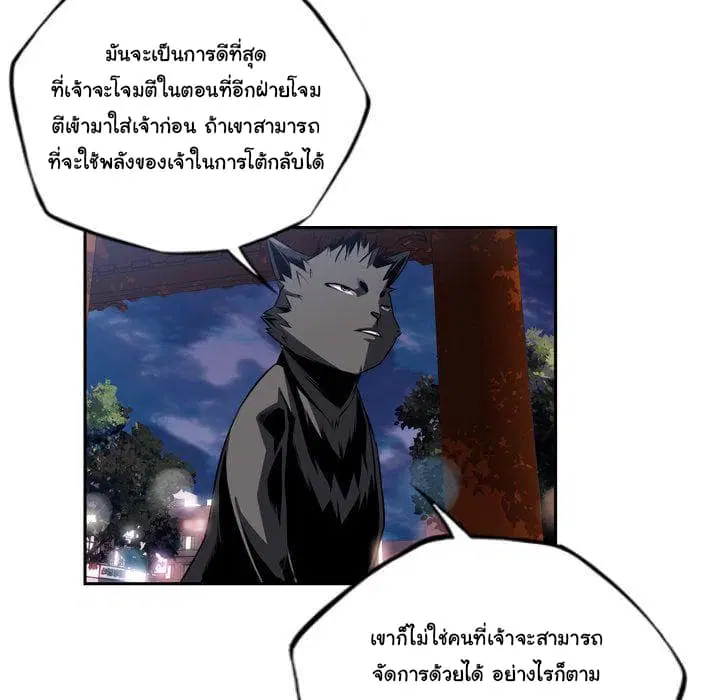 SuperNova ตอนที่ 76 หน้า 123