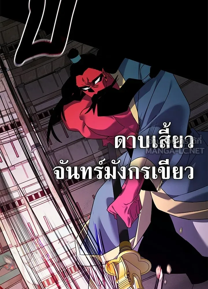 Night of the Ogre ตอนที่ 121 หน้า 66