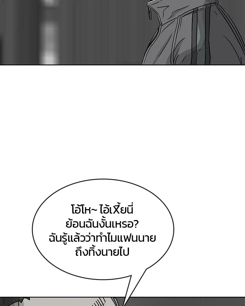 Kitchen Soldier ตอนที่ 76 หน้า 65