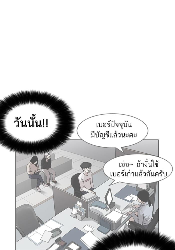 Lookism ตอนที่ 165 หน้า 26