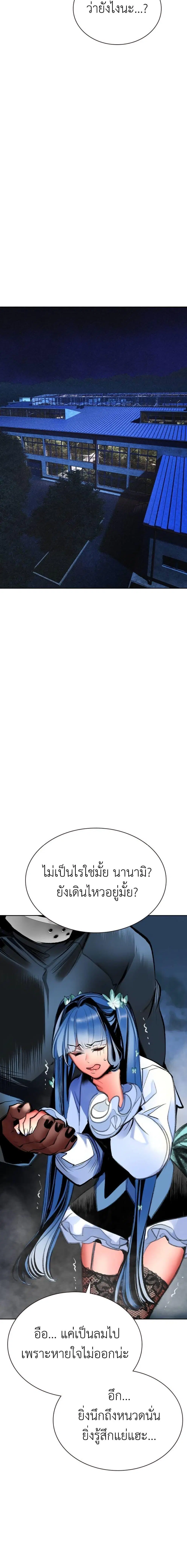 Jungle Juice ตอนที่ 109 หน้า 17