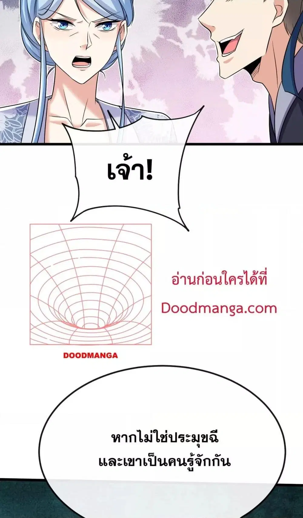 The Ten Great Emperors At The Beginning Are All My Apprentices ตอนที่ 39 หน้า 4