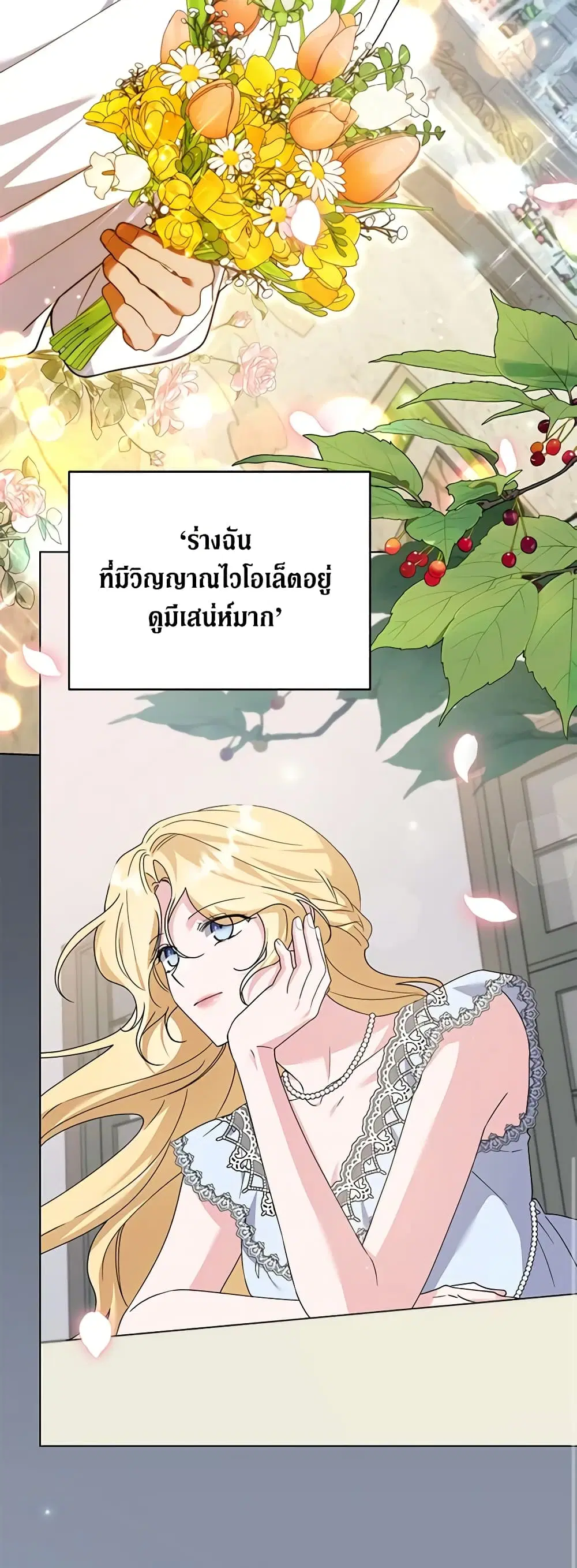 What It Means to Be You ตอนที่ 159 หน้า 13
