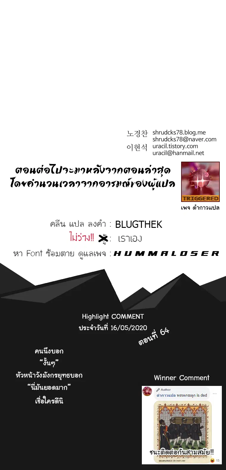 Peerless Dad ตอนที่ 65 หน้า 13