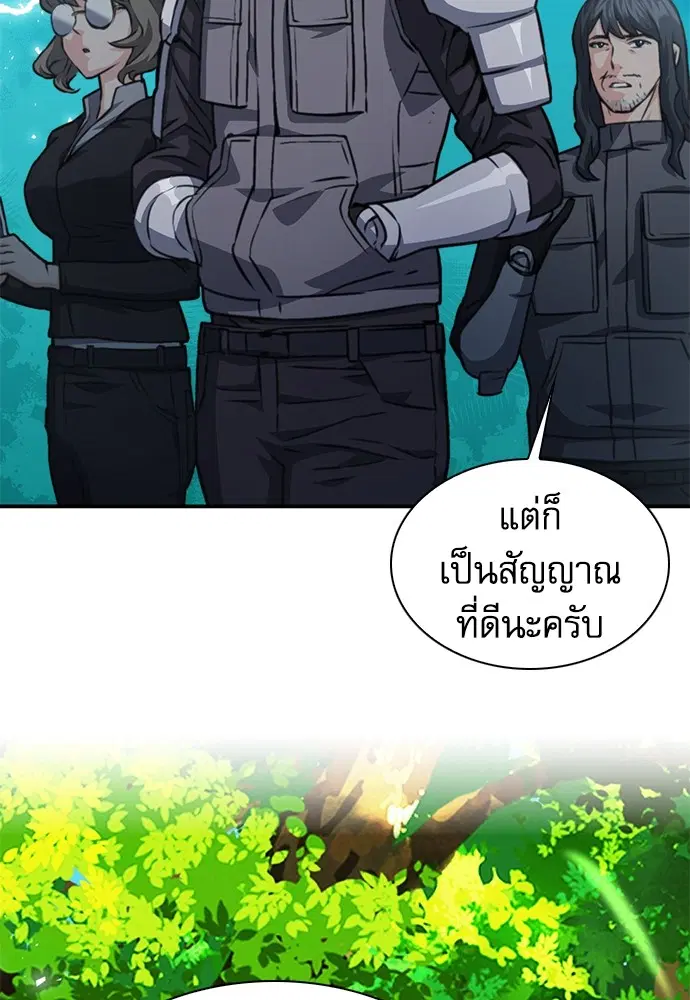 The Druid of Seoul Station ตอนที่ 159 หน้า 95