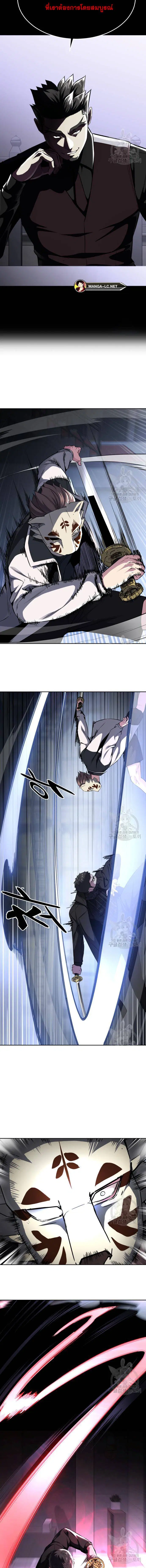 The Boy of Death ตอนที่ 183 หน้า 17