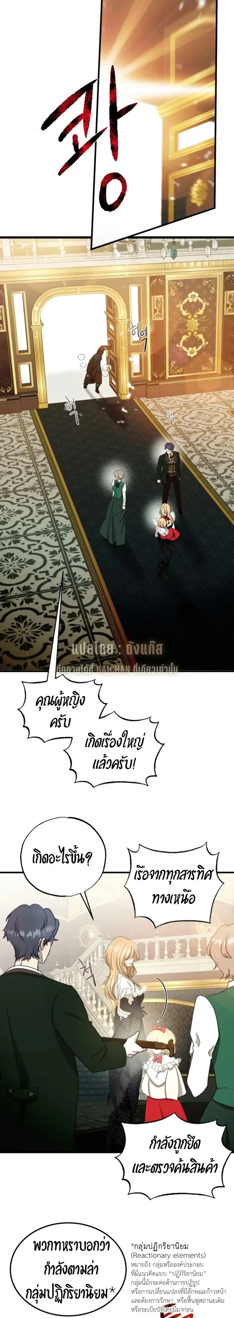 Bitten by the Dog I Abandoned – เมื่อฉันถูกสุนัขที่ทิ้งไปกัด ตอนที่ 1 หน้า 30