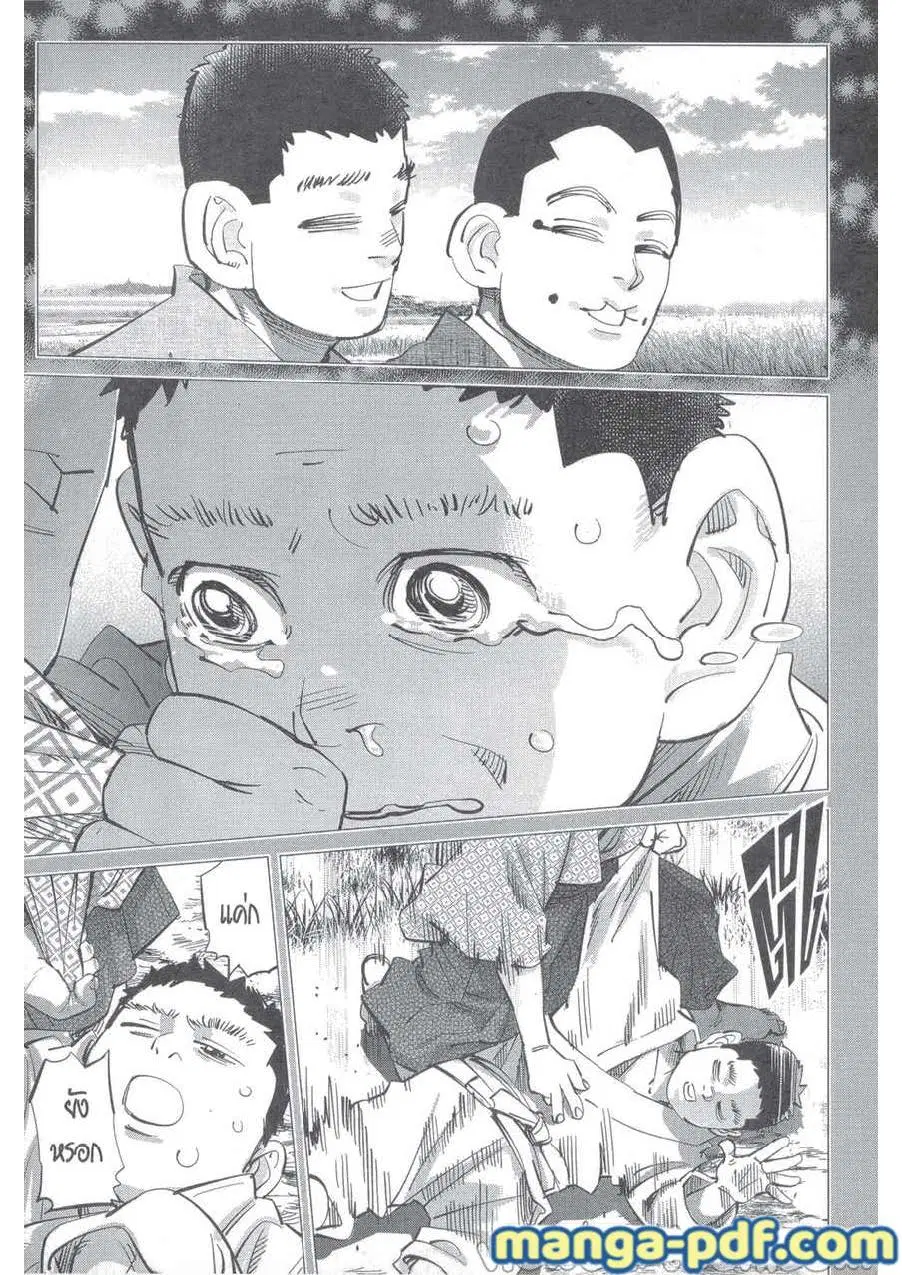 Golden Kamuy ตอนที่ 226 หน้า 13