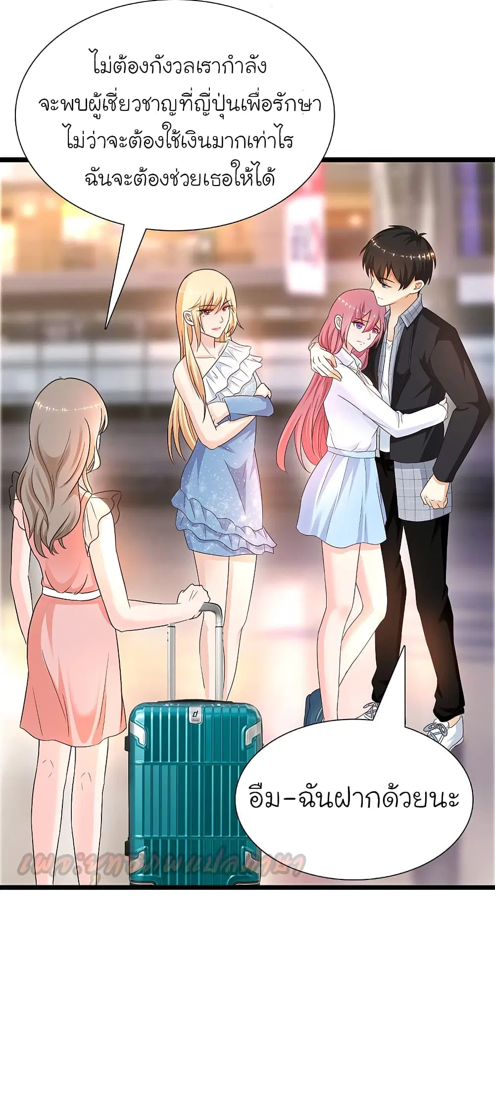 The Strongest Peach Blossom ตอนที่ 180 หน้า 35
