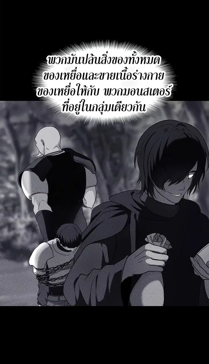 Ranker Who Lives A Second Time ตอนที่ 19 หน้า 6