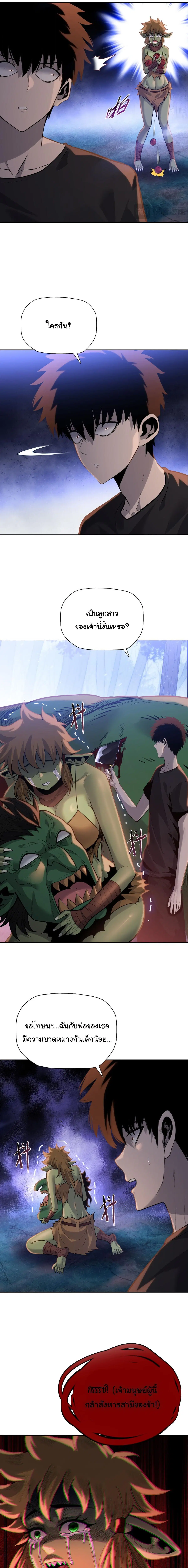 The Butcher Blade That Pierces All Realms – มีดเชือดหมูทะลุโลกา ตอนที่ 35 หน้า 11
