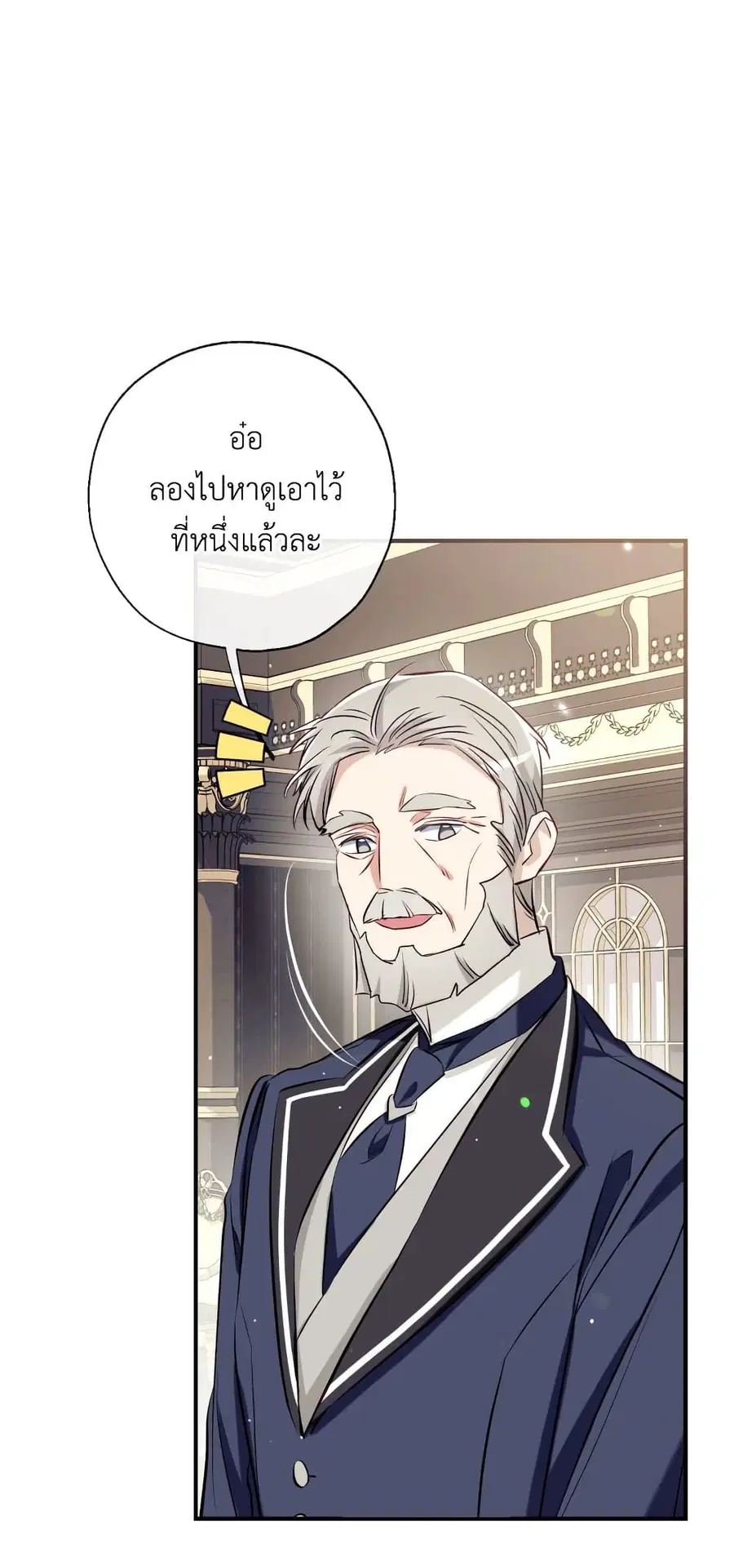 Can We Become a Family? ตอนที่ 53 หน้า 56