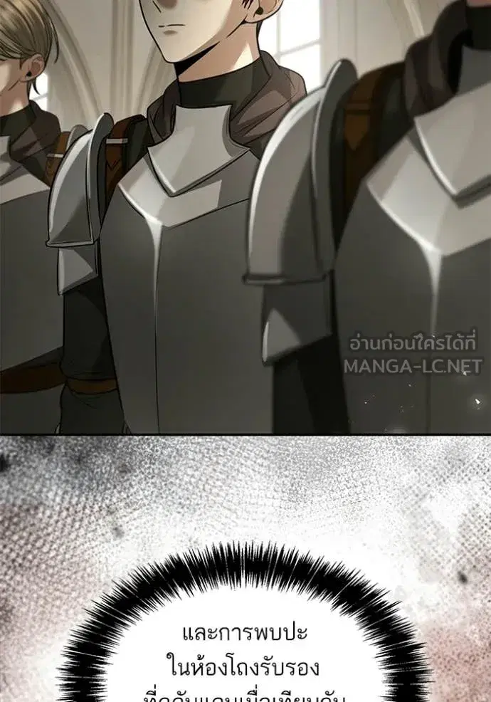 I Am the Queen in This Life ตอนที่ 190 หน้า 138