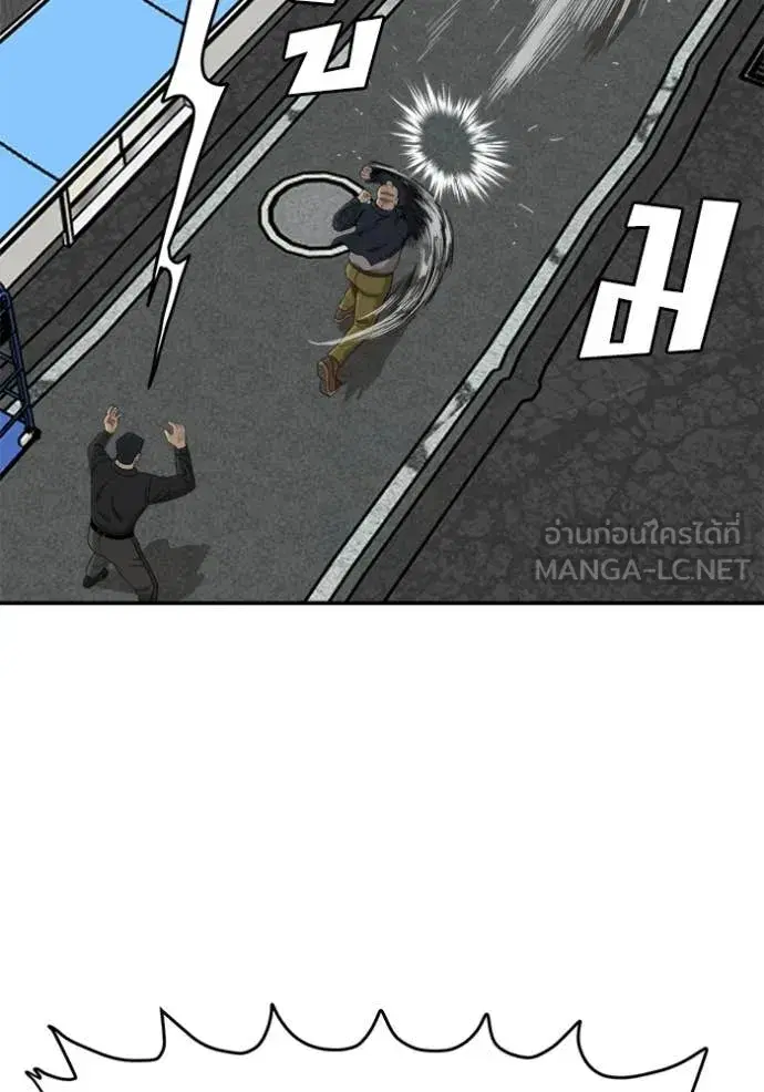 Bad Guy ตอนที่ 290 หน้า 88