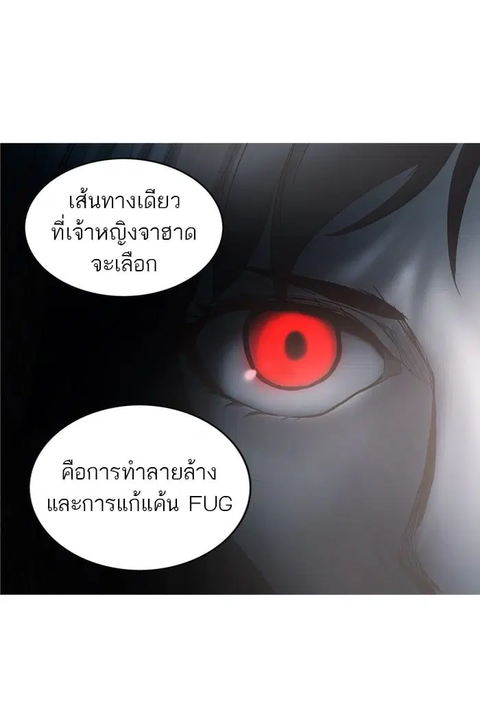 Tower of God ตอนที่ 276 หน้า 45