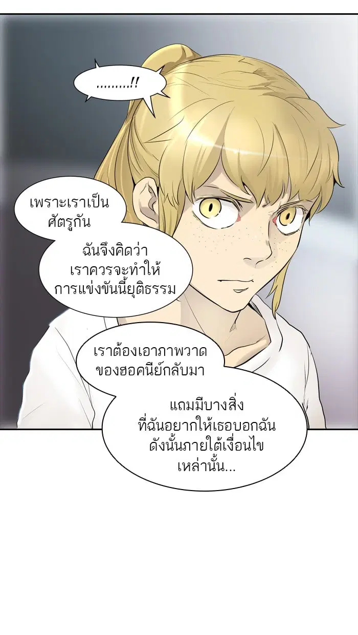 Tower of God ตอนที่ 341 หน้า 46