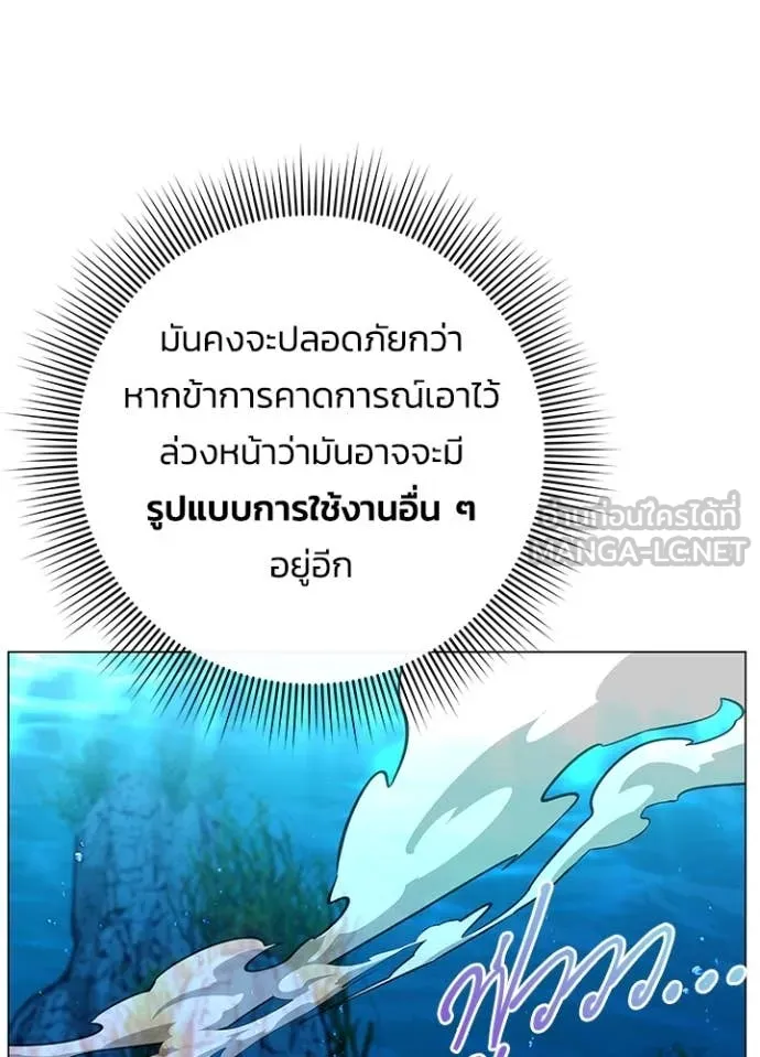 Night of the Ogre ตอนที่ 89 หน้า 78