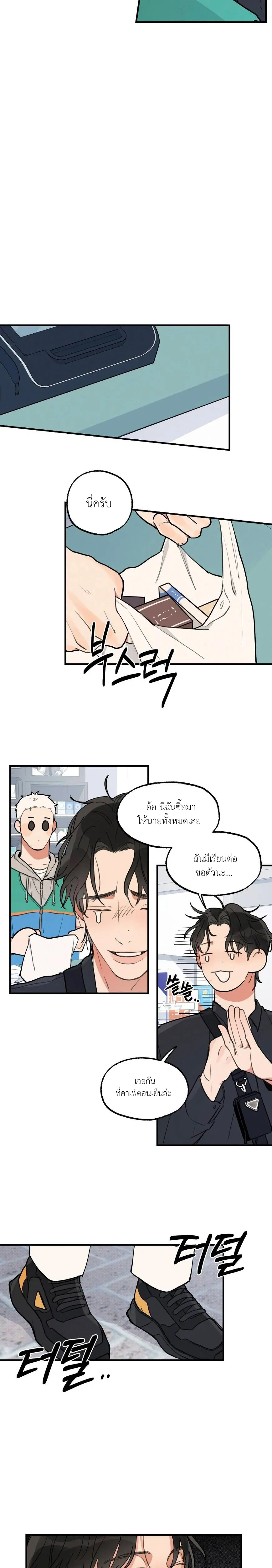 Cleaning Is Done – ไม่ต้องทำความสะอาดแล้ว!! ตอนที่ 1 หน้า 4