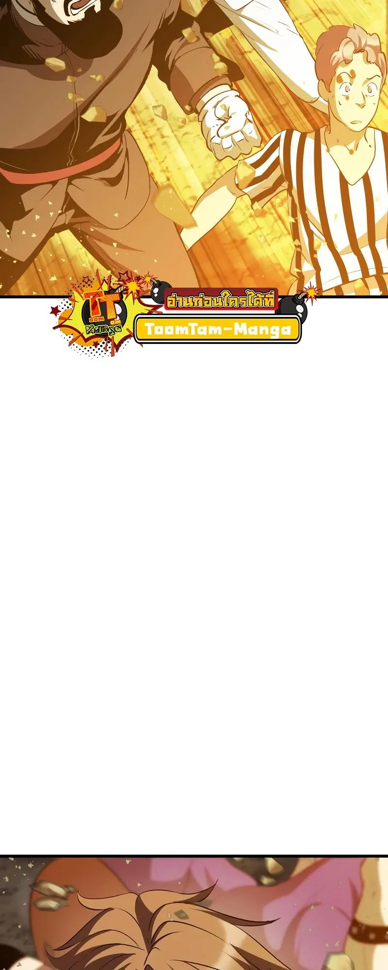 Survival Of Blade King ตอนที่ 206 หน้า 31