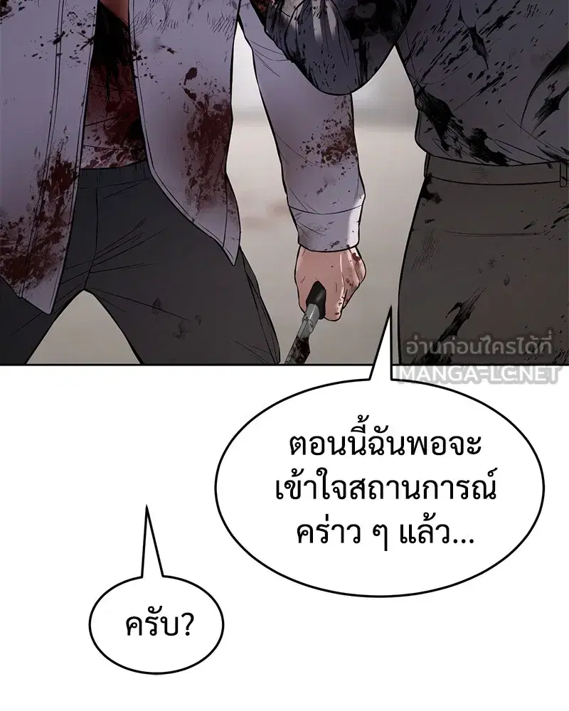 Baek XX ตอนที่ 100 หน้า 21