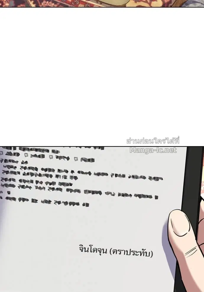 Reborn Rich ตอนที่ 133 หน้า 89