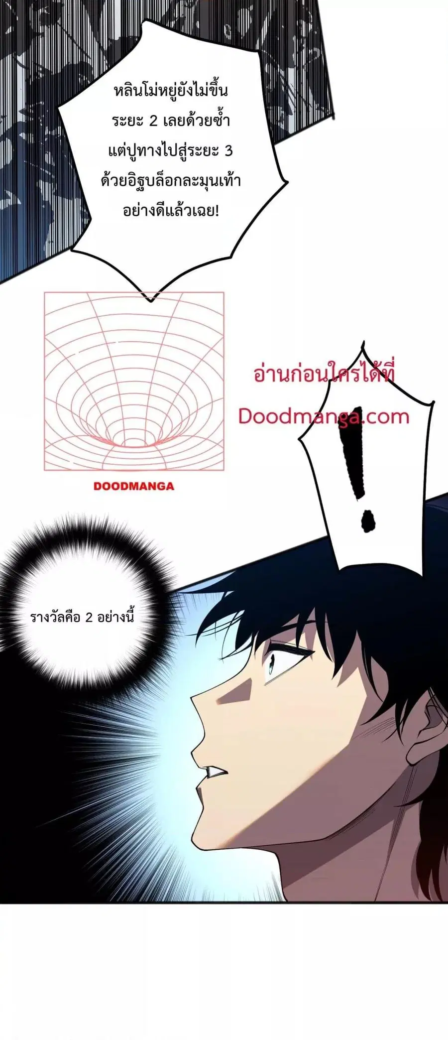 Necromancer King of The Scourge ตอนที่ 84 หน้า 19
