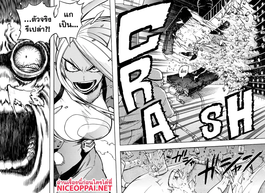 My Hero Academia ตอนที่ 260 หน้า 14