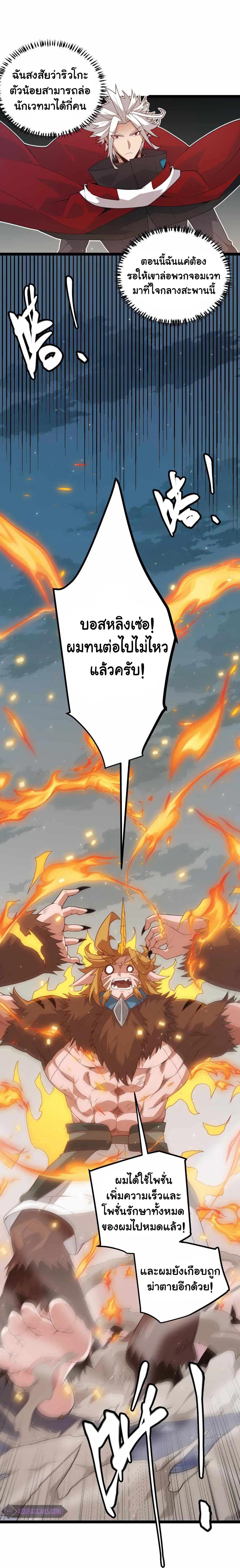 The Game That I Came From ตอนที่ 41 หน้า 15