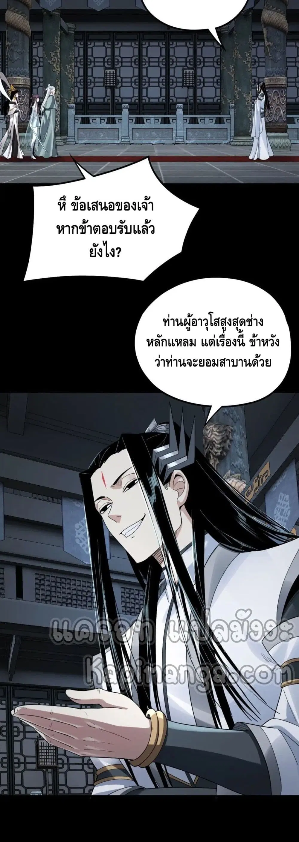 Villain is here ตอนที่ 46 หน้า 24
