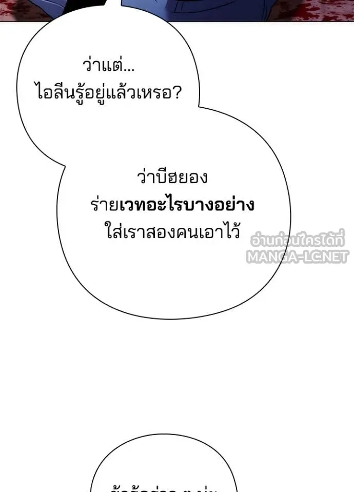 Night of the Ogre ตอนที่ 76 หน้า 134