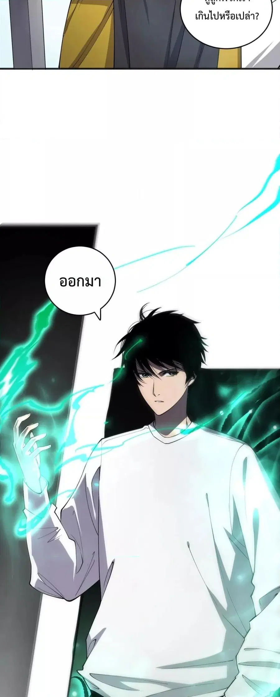 Necromancer King of The Scourge ตอนที่ 72 หน้า 5
