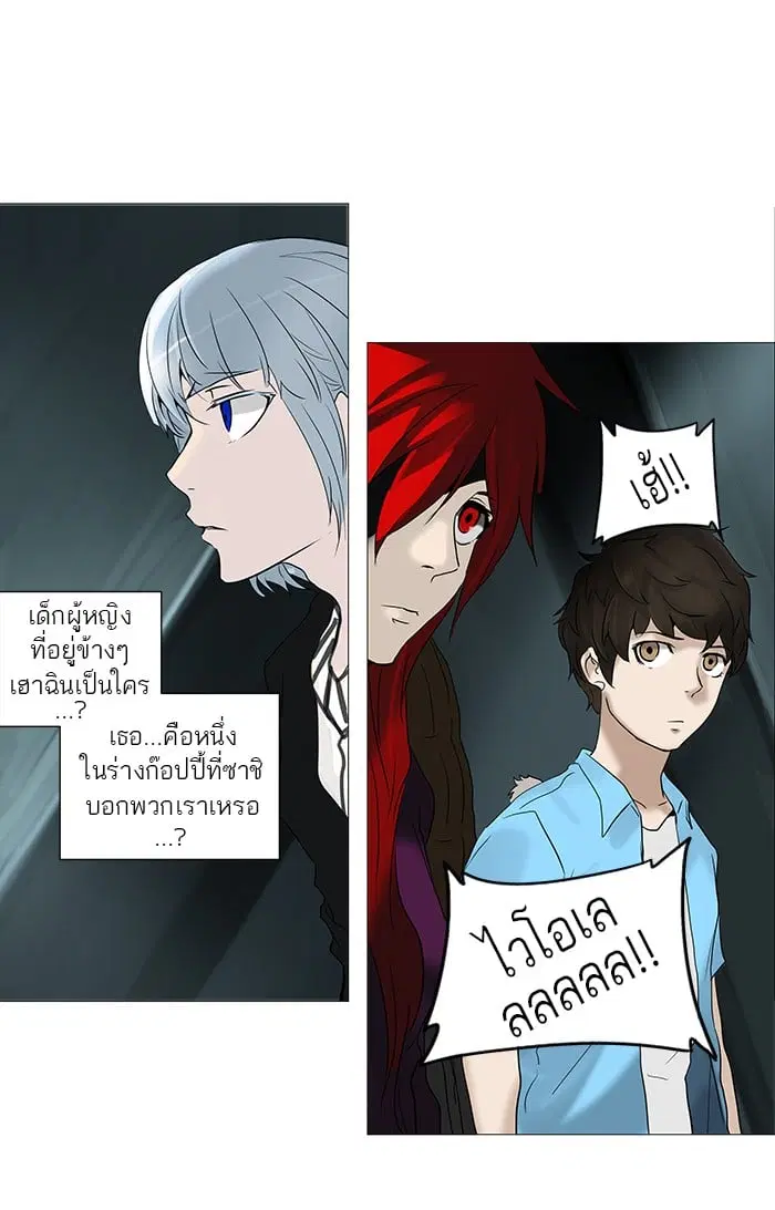 Tower of God ตอนที่ 252 หน้า 24