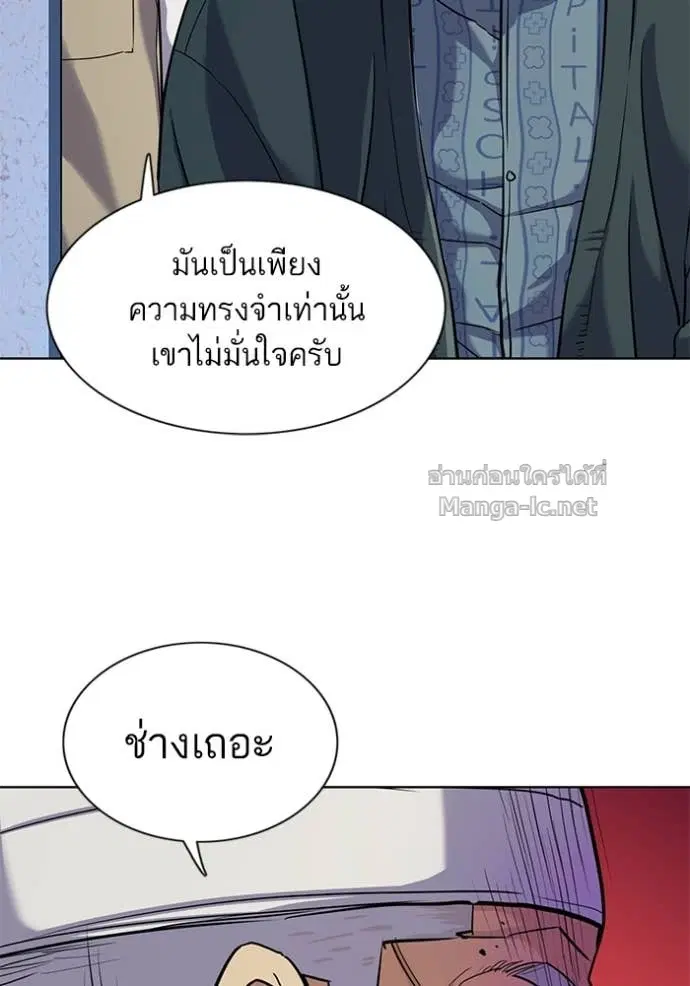 Reborn Rich ตอนที่ 75 หน้า 88