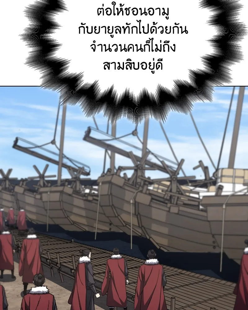 I Reincarnated As The Crazed Heir เกิดอีกทีเป็นว่าที่ประมุขลัทธิมาร ตอนที่ 102 หน้า 91