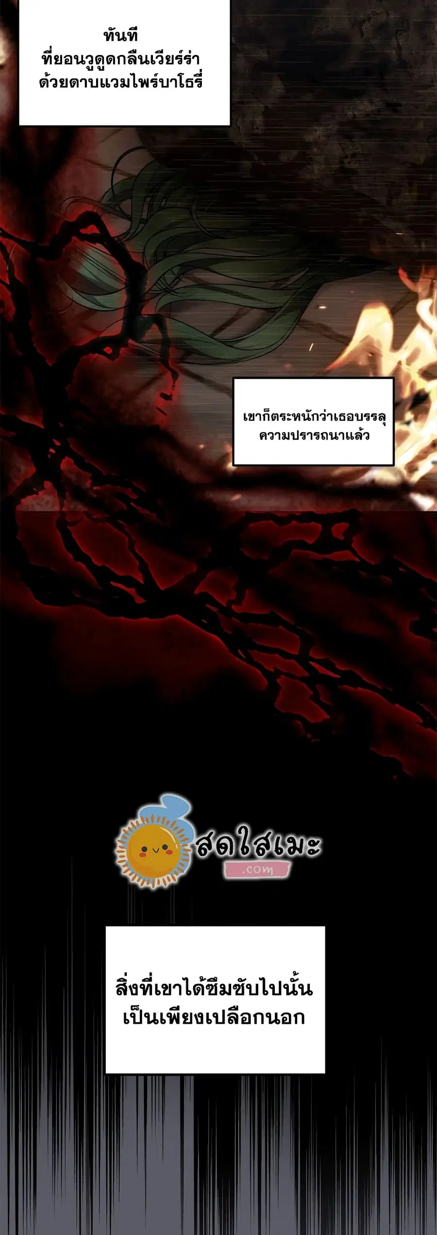 Ranker Who Lives A Second Time ตอนที่ 161 หน้า 8