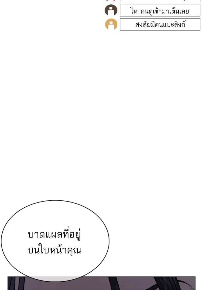 How to Fight ตอนที่ 47 หน้า 169