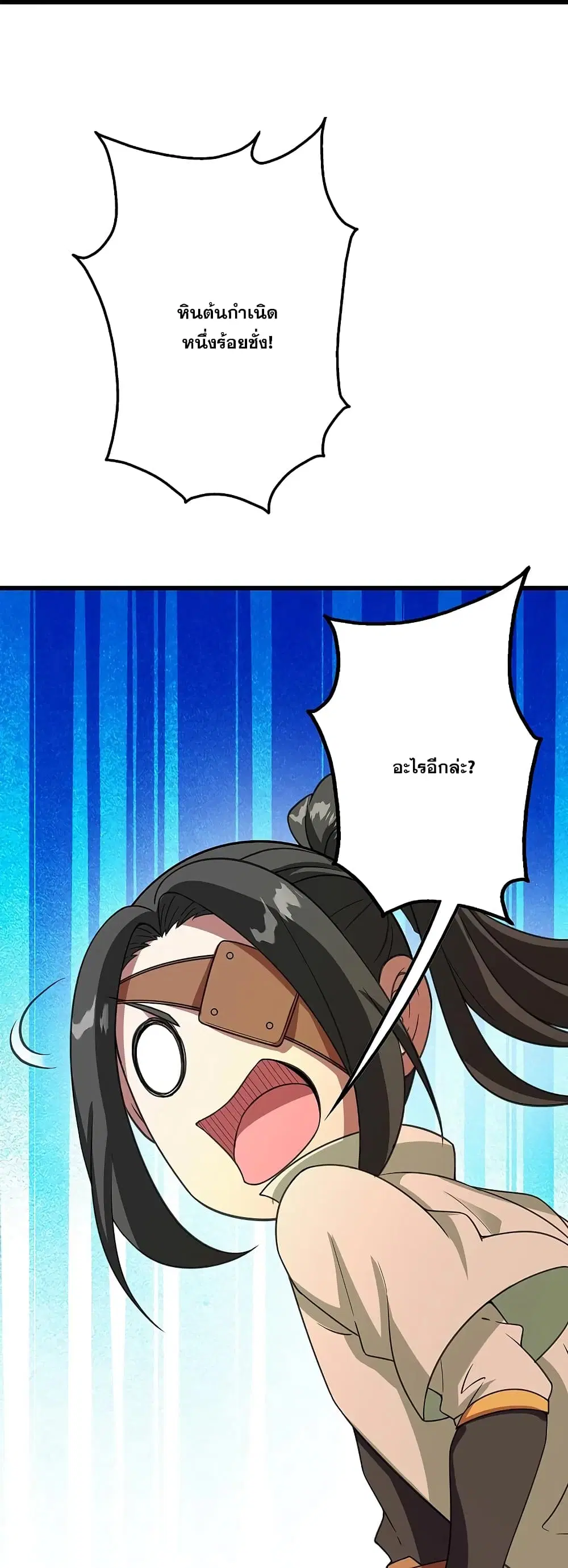 Matchless Emperor ตอนที่ 241 หน้า 26