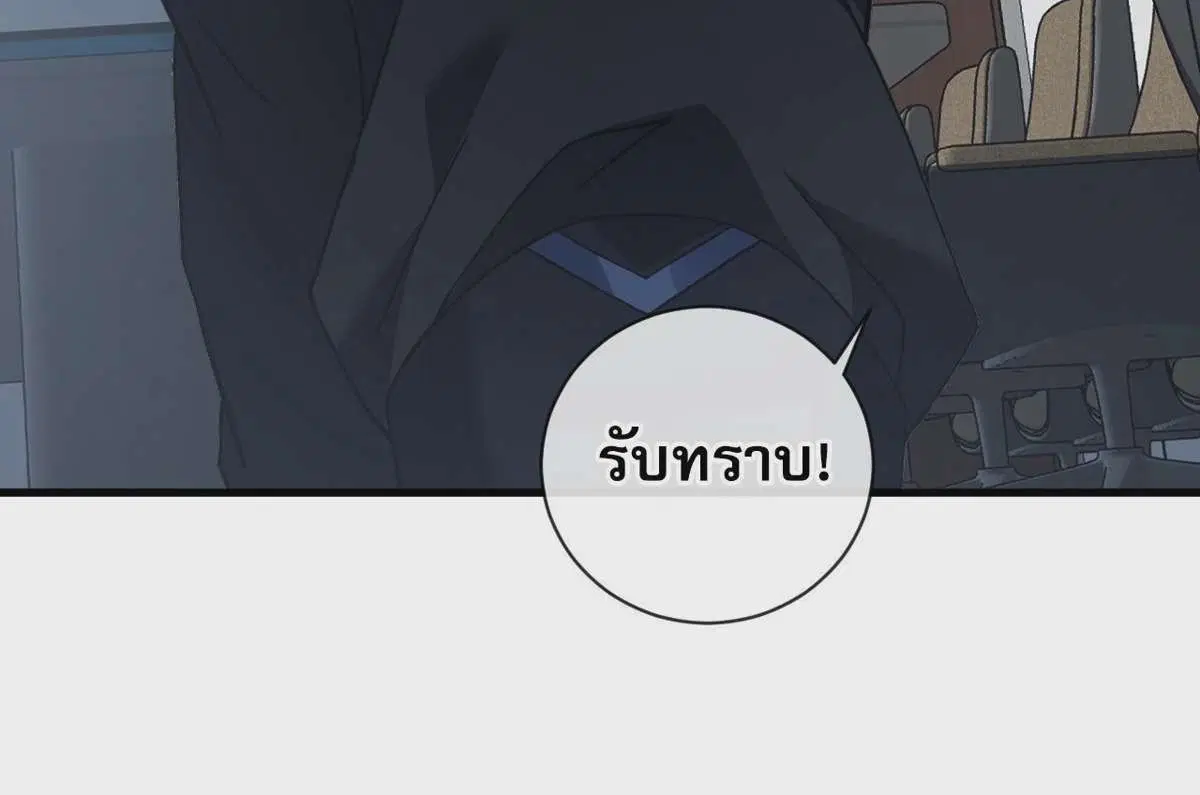 The Lord of Wheel of Destiny ตอนที่ 79 หน้า 24