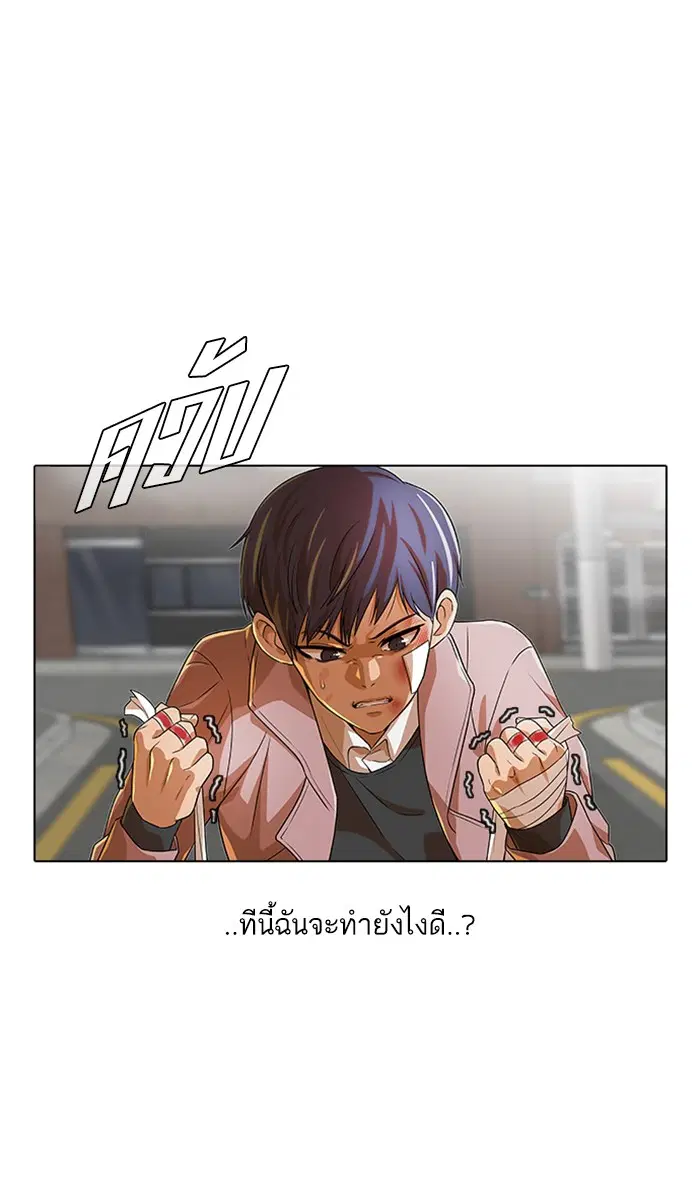 Random Chat ตอนที่ 150 หน้า 9