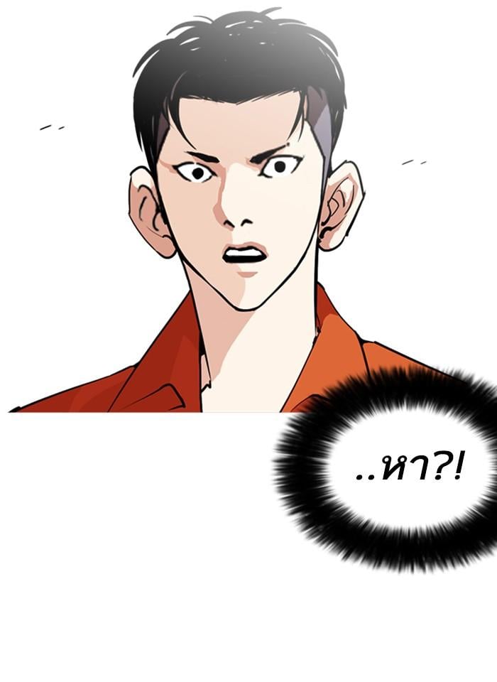 Lookism ตอนที่ 252 หน้า 124