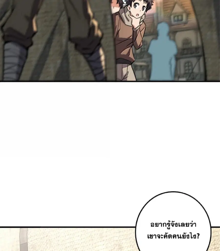 Release That Witch ตอนที่ 611 หน้า 80