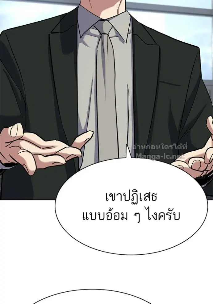 Reborn Rich ตอนที่ 187 หน้า 73
