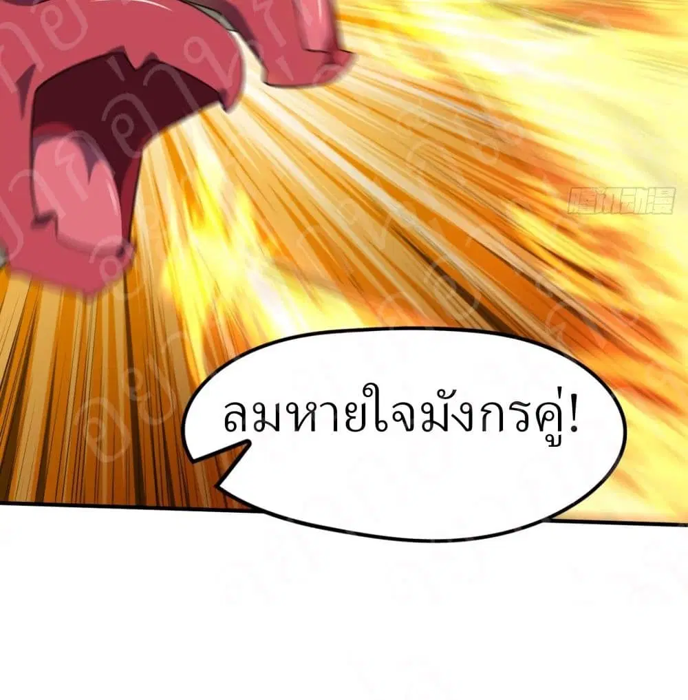 Player Reborn ตอนที่ 153 หน้า 9