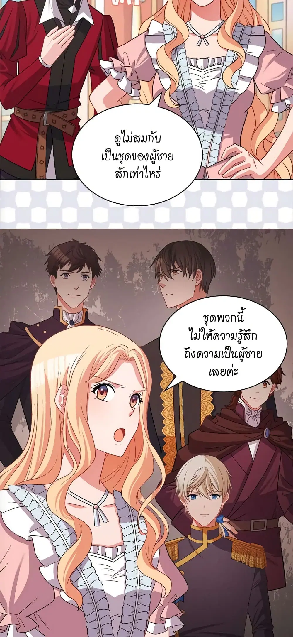What It Takes to be a Villainess ตอนที่ 77 หน้า 16
