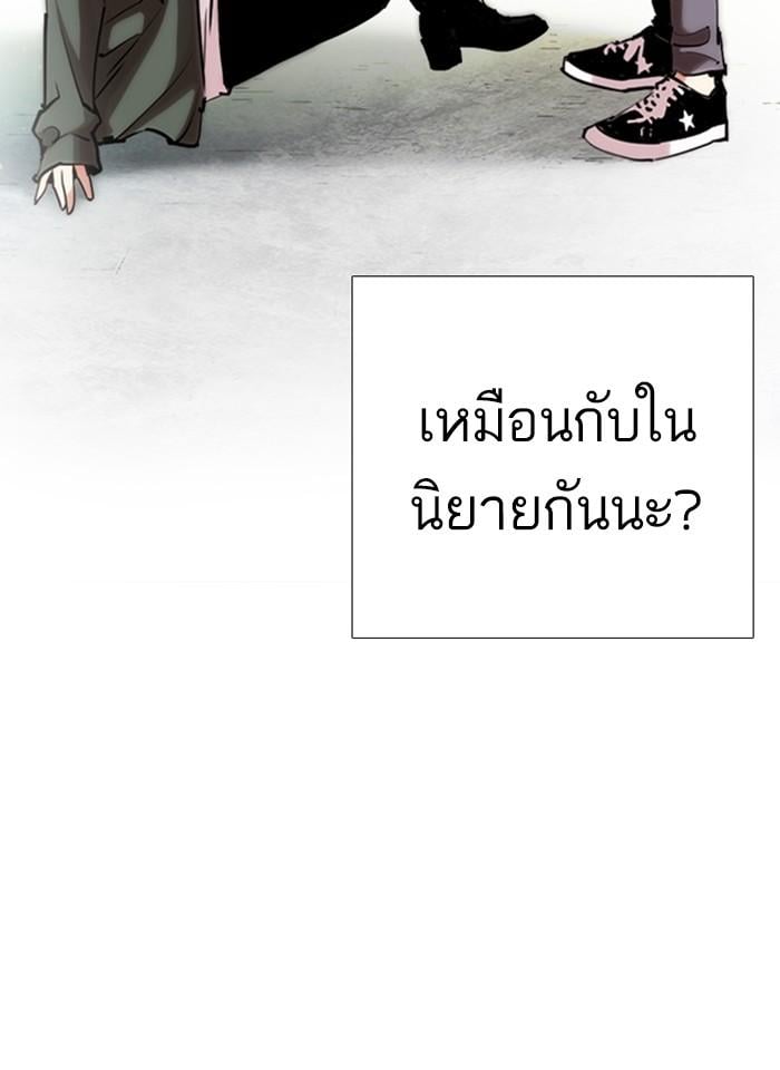 Lookism ตอนที่ 248 หน้า 28