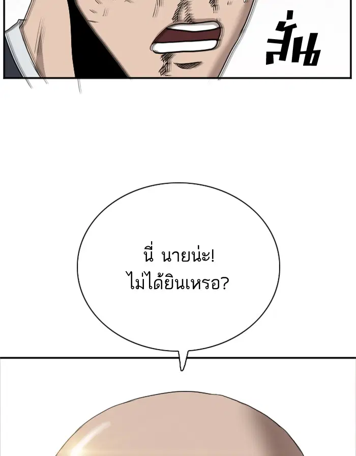 Bad Guy ตอนที่ 24 หน้า 142